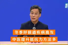 冬季呼吸道疾病高发，中医提升抵抗力方法多