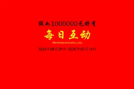 100万持有每日互动，200天如何变化视频封面