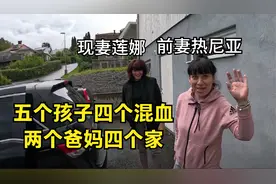 五个孩子四个混血两个爸妈四个家视频封面