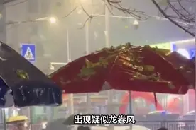 大如拳头！广州下冰雹了！出现疑似龙多区红色预警，致灾风险极高视频封面