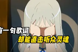 全网最火的三十大纯音乐，没有歌词也能直击灵魂！视频封面