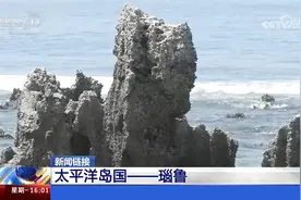 太平洋岛国 瑙鲁视频封面