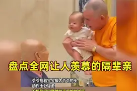 全网那些令人羡慕的隔辈亲：亲女儿地位不如孙，简直是飙泪现场.视频封面
