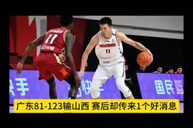 广东81-123输山西，赛后却传来1个好消息，G2比赛将启用外籍裁判视频封面