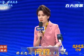 问政山东 20201231期：第1问3.科研成果转化难问题视频封面