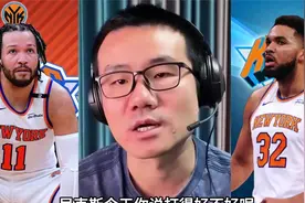 尼克斯被翻盘，布伦森和锡伯杜要背锅。视频封面