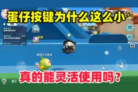 蛋仔派对：蛋仔的按键为啥这么小？主播首次揭露自己玩蛋仔的界面