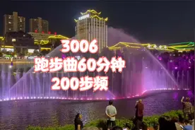 3006 跑步曲60分钟 流行DJ无缝串烧 200步频视频封面