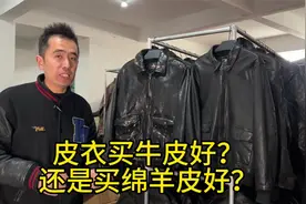 皮衣买牛皮的好还是买绵羊皮的好？各有优缺点，看完你就明白了