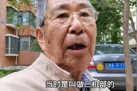 86岁大叔是湖南长沙人 清华大学毕业 服从分配到兰州视频封面