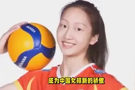 中国女排再添一员猛将！朱婷亲妹迎排超首秀，年仅17岁已达1米83视频封面