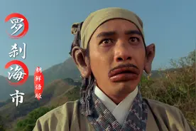 刀郎新歌《罗刹海市》火到国外了，朝鲜语翻唱版太魔性，看完洗脑视频封面