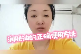很多人皮肤干却不会使用润肤油！今天教你正确的使用流程，很简单