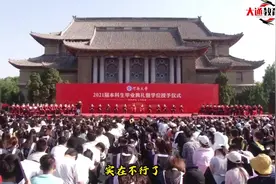 母校为你们交了首付，月供自己交！河大教授深情话别毕业生视频封面