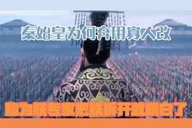 秦始皇为何弃用“寡人”，改称为“朕”？专家：把朕拆开就明白了