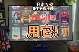 AppleTV体验：infuse省事儿看蓝光4K，贼爽
