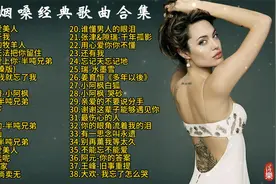 抖音精选超火热播热门经典流行歌曲热播榜车载无损音质超长合集视频封面