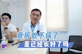 骨折不疼说明长好了吗？这些小知识骨折朋友需要了解视频封面