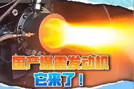中国爆震发动机亮相，突破颠覆性技术，为七代机量身定制视频封面