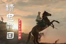 这首《精忠报国》2023特别版，歌声感人，致敬最可爱的中国军人！视频封面