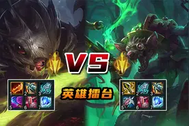 大嘴vs老鼠，两大后期ADC谁更强呢？暴击流老鼠很厉害吗？视频封面