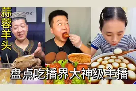 盘点吃播届大神级别博主，个个堪称王者！看到最后就问你服不服？