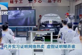 代开实习证明网络热卖 虚假证明糊弄谁视频封面