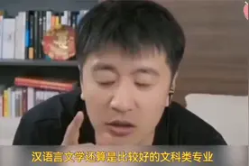 文科中最好的专业是哪一个视频封面