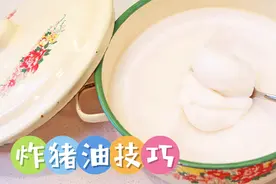 自炸猪油又香又白，存久也不坏，超详细保姆级教程！