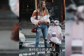 最全面的穿衣搭配技巧，爱美女人不会错过视频封面
