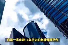 拍拍贷接入征信系统，借款正规靠谱视频封面