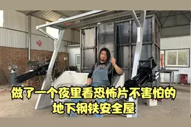 做了一个夜里看恐怖片不害怕的地下钢铁安全屋视频封面