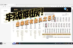 【客户八字分析】牢狱的人生，出来还债，有无出头之日?视频封面