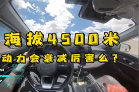 海拔4500米爬坡，奇瑞瑞虎8 Pro的鲲鹏动力2.0T发动机表现如何？视频封面