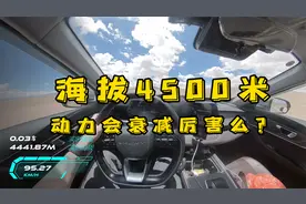 海拔4500米爬坡，奇瑞瑞虎8 Pro的鲲鹏动力2.0T发动机表现如何？视频封面