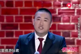 郭德纲徒弟不说相声当主播，调侃国足，明星出轨绯闻都不放过！视频封面