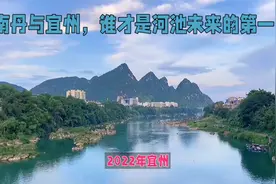 南丹与宜州：GDP背后，谁才是河池的未来第一?视频封面