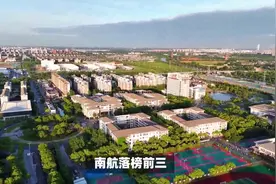 江苏高校国际排名大洗牌：南航跌出前三，苏州大学名列第四视频封面