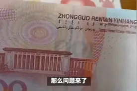 你真的了解人民币吗？人民币上的图案是什么？一个视频打破信息差视频封面