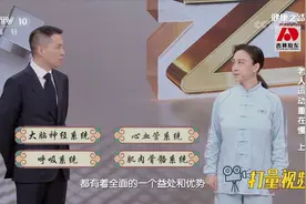 八段锦的动作比较缓和，对人的大脑神经系统、心血管系统等有益处视频封面