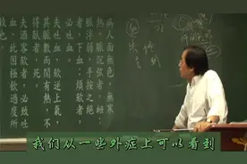 倪海厦，脸色苍白，阳虚，阳不能治阴，导致阴也会虚
