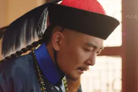 明珠落马后 高士奇也迎来了自己的结局视频封面