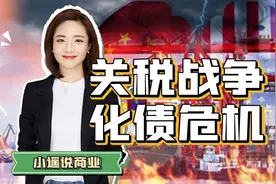 历史重演？李嘉诚甩卖港口，他看到了什么？视频封面