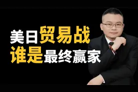 日本对美国大米征700%关税，特朗普暴怒，万亿美债成日本救命稻草视频封面