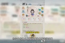 修仙外传属性分配攻略技巧视频封面