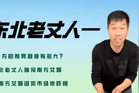 全网最幸福的女婿， 东北老丈人回南方看女儿 跟着老丈人吃香喝辣视频封面