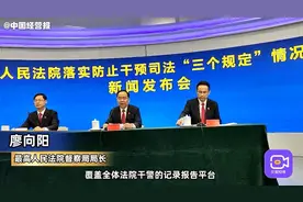 最高法：配偶父母子女从事律师职业，法院领导干部实行任职回避视频封面