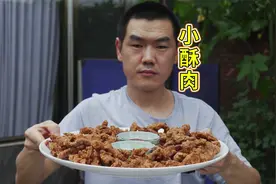 阿远做“家常小酥肉”，做法简单，好上手，老妈特爱吃