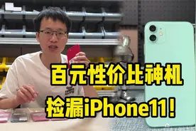 百元性价比神机，捡漏iPhone11！a13处理器吊打同价位的安卓