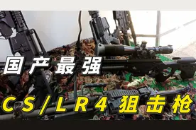 售价26万，绰号26式的高精度国产狙击枪视频封面